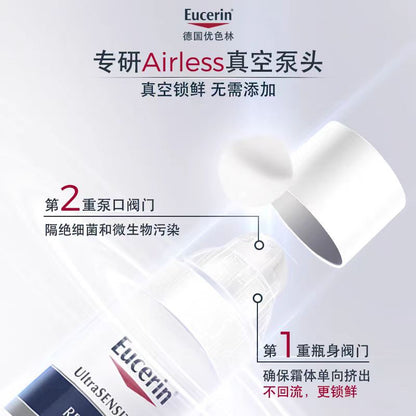 优色林舒安霜50ml 敏感肌舒缓面霜