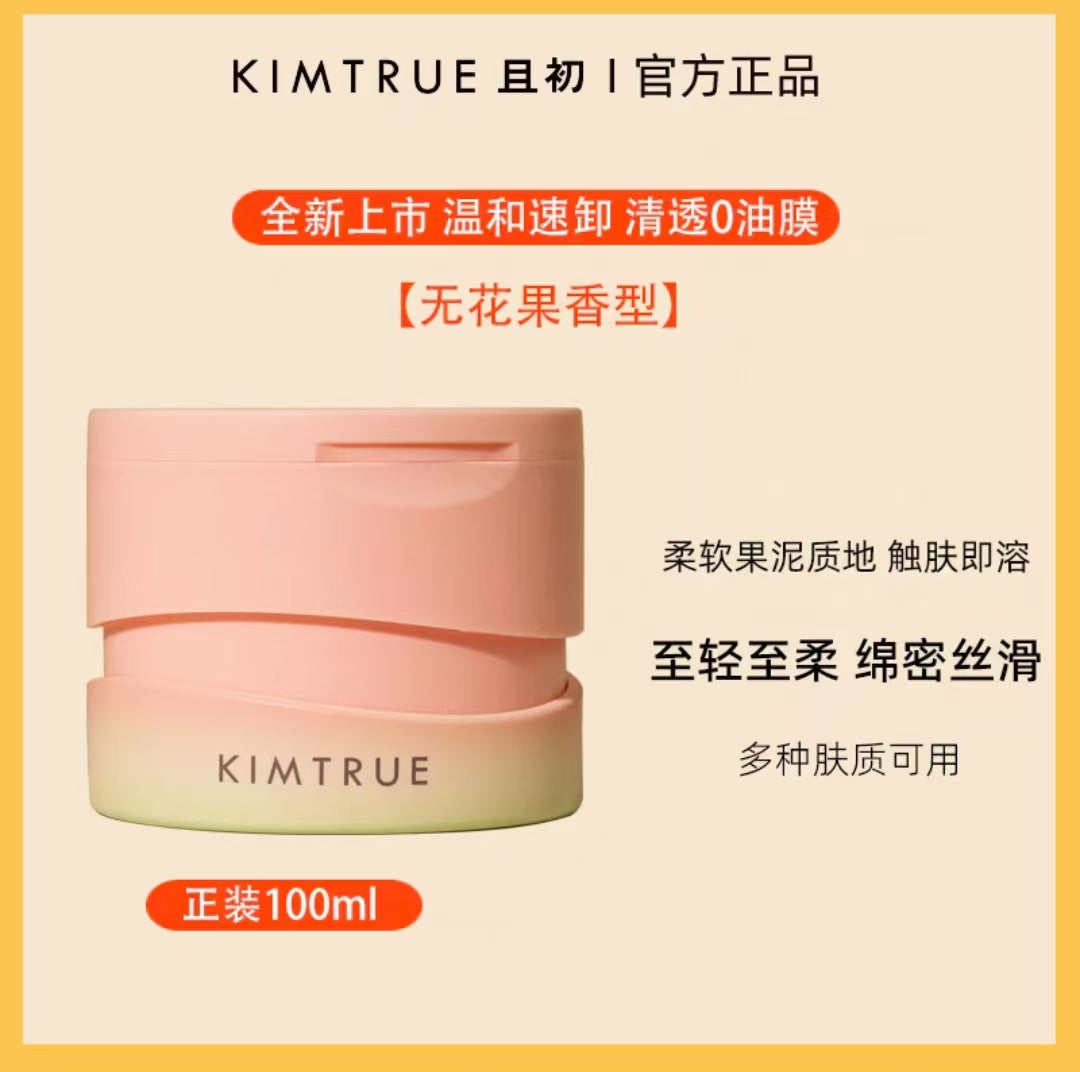 KIMTRUE且初无花果卸妆膏温和