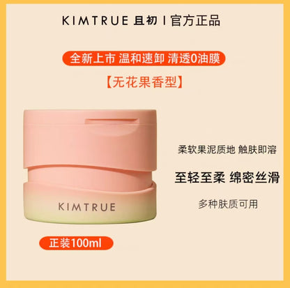 KIMTRUE且初无花果卸妆膏温和