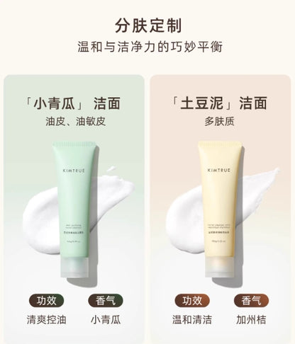 KIMTRUE且初洗面奶