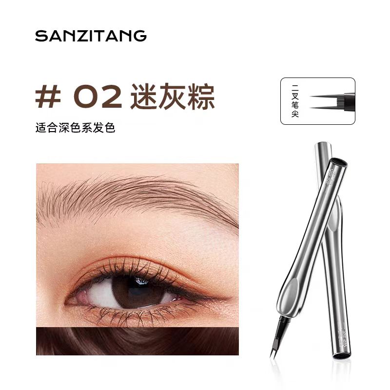 三资堂二叉眉笔
