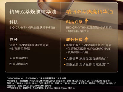 DR.ALVA/瑷尔博士精研双萃焕亮摇醒精华油Pro 保湿