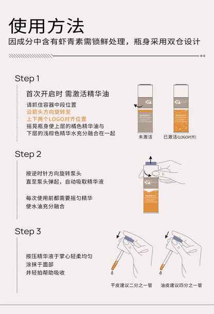 DR.ALVA/瑷尔博士精研双萃焕亮摇醒精华油Pro 保湿
