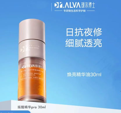 DR.ALVA/瑷尔博士精研双萃焕亮摇醒精华油Pro 保湿