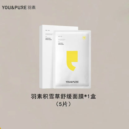 羽素积雪草舒缓保湿面膜5片/盒（国货面膜）