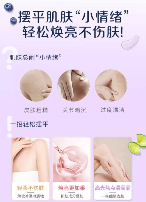 多芬冰淇淋身体磨砂膏