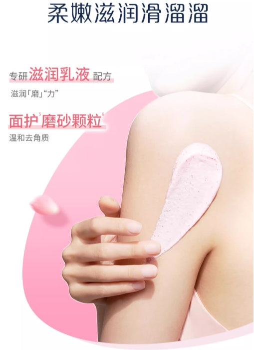 多芬冰淇淋身体磨砂膏