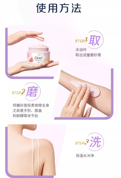 多芬冰淇淋身体磨砂膏