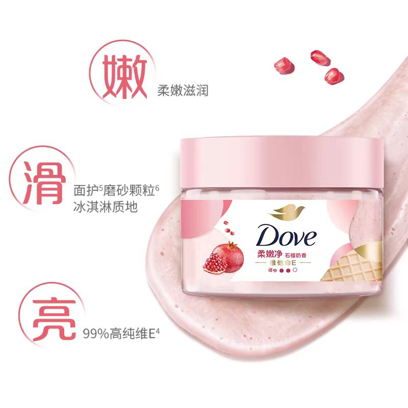 多芬冰淇淋身体磨砂膏