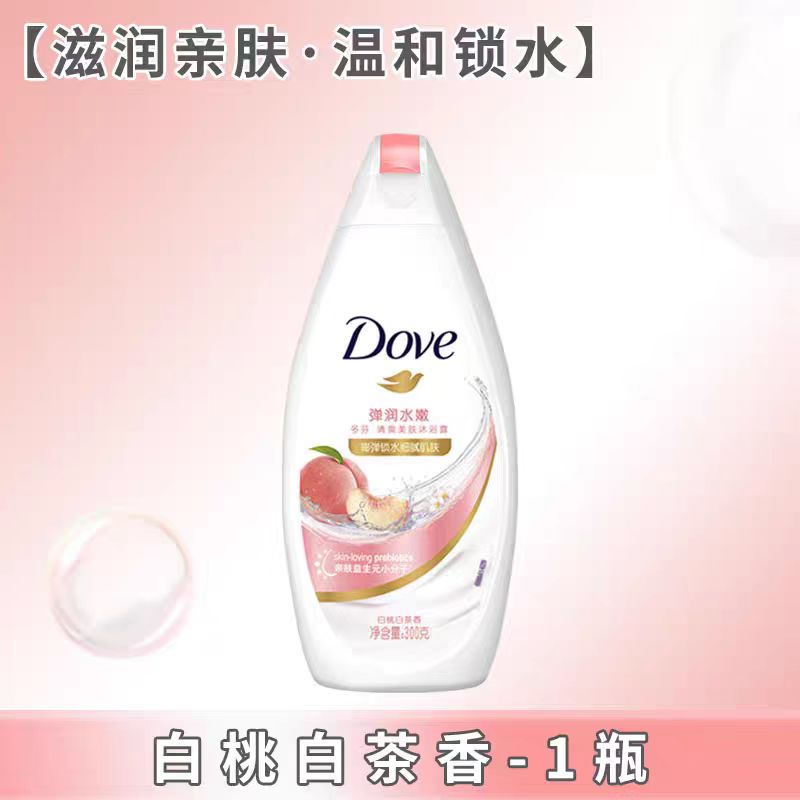 多芬持久留香美白沐浴乳保湿滋润