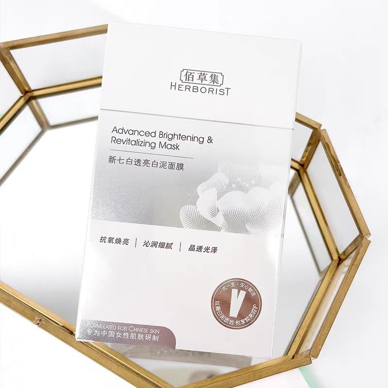 Herborist/佰草集新七白美白透亮大白泥面膜（国货面膜）