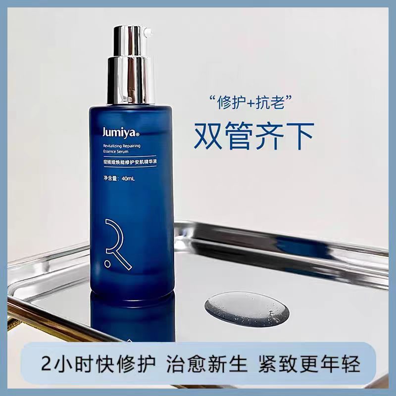 绽媄娅钝感力焕能修护安肌精华液