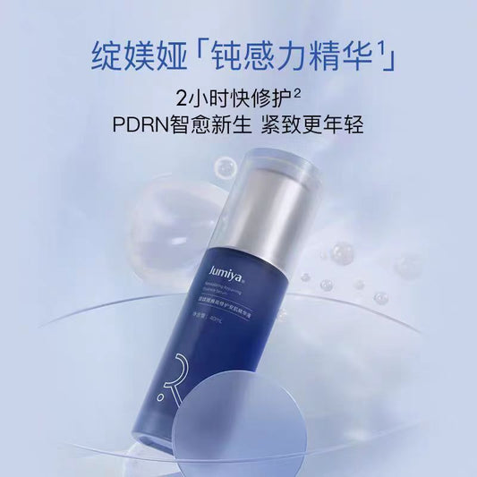 绽媄娅钝感力焕能修护安肌精华液