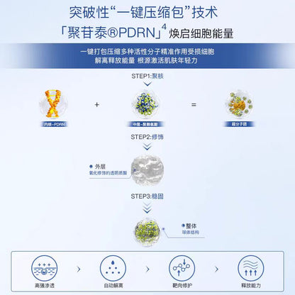 绽媄娅焕能修护精华面霜30g