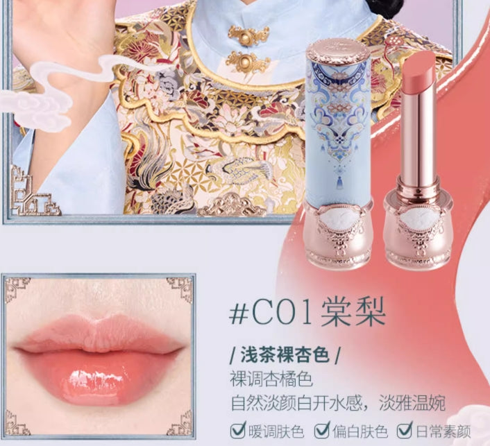 花知晓蝴蝶云肩固体唇釉
