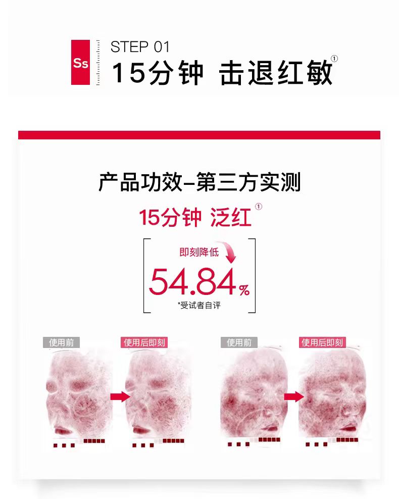 珀芙研舒缓修护涂抹冷膜（国货面膜）