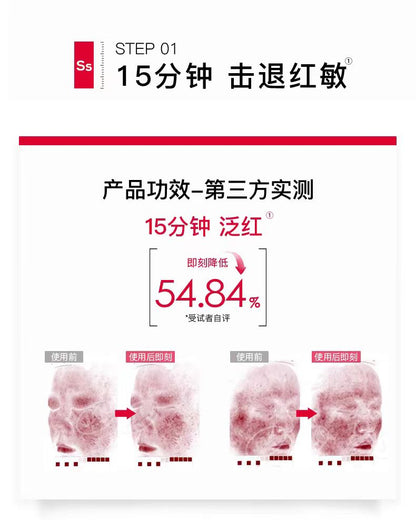 珀芙研舒缓修护涂抹冷膜（国货面膜）