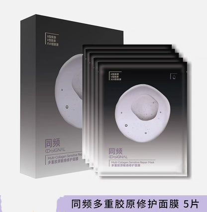 同频多重胶原敏感修护面膜（国货面膜）