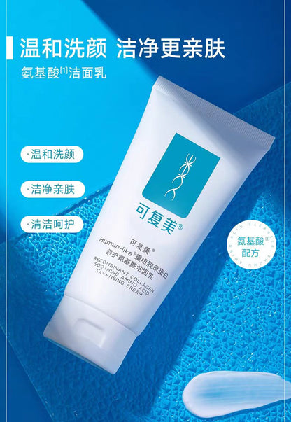可复美重组胶原蛋白舒护氨基酸洁面乳120g