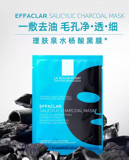 理肤泉水杨酸黑膜控油清洁面膜5片/盒