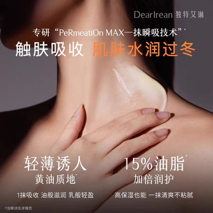 独特艾琳香氛身体乳 补水保湿