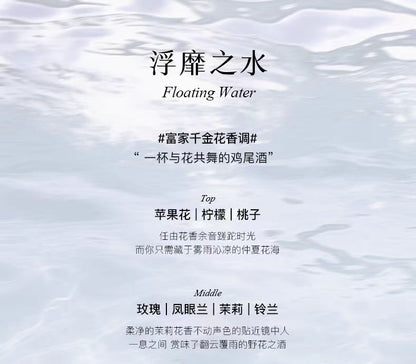 独特艾琳香氛身体乳 补水保湿