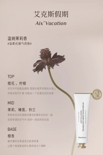 独特艾琳香氛凝润护手霜