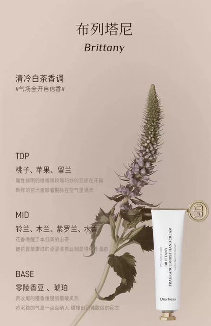 独特艾琳香氛凝润护手霜
