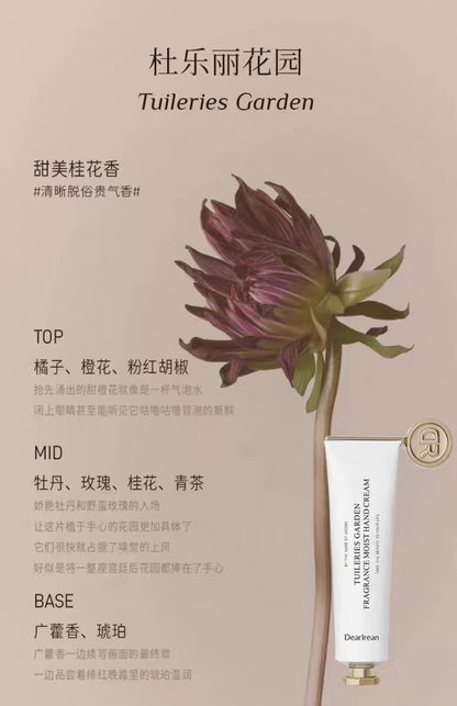 独特艾琳香氛凝润护手霜