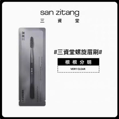 三资堂二叉眉笔