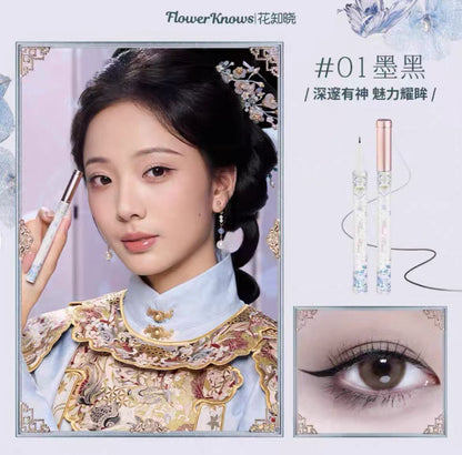 花知晓蝴蝶云肩眼线液笔