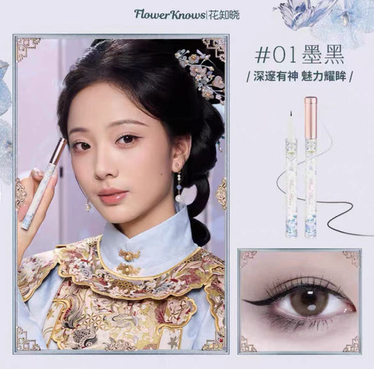 花知晓蝴蝶云肩眼线液笔