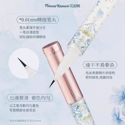 花知晓蝴蝶云肩眼线液笔