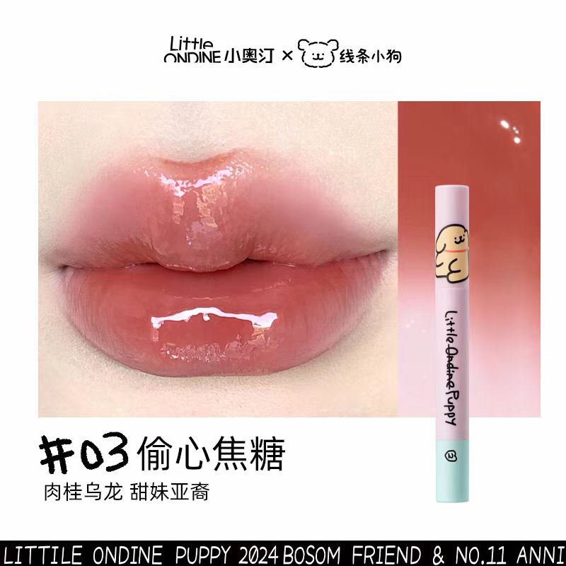 小奥汀X线条小狗水光嘟嘟唇蜜口红 [佳琦推荐]03偷心焦糖