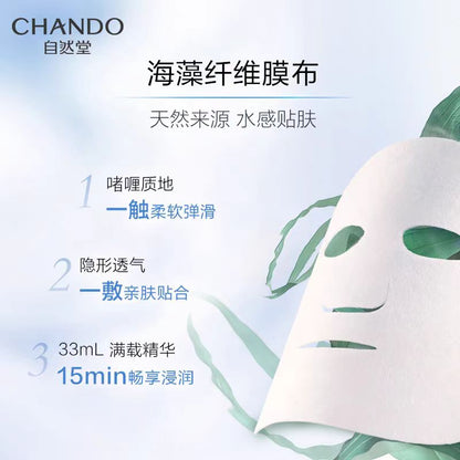 自然堂蓝铜肽安瓶面膜