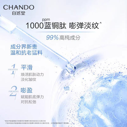 自然堂蓝铜肽安瓶面膜