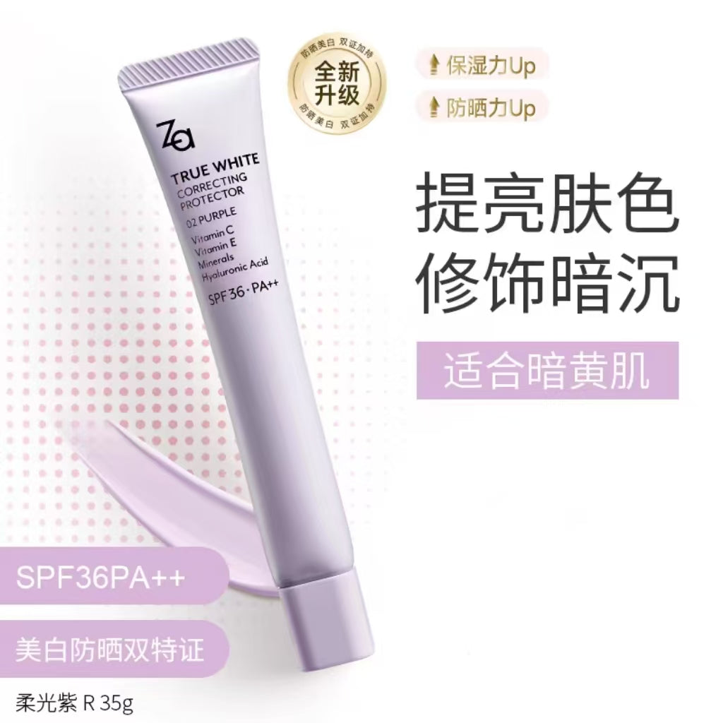 Za姬芮隔离霜妆前打底素颜霜