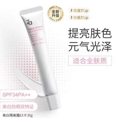 Za姬芮隔离霜妆前打底素颜霜