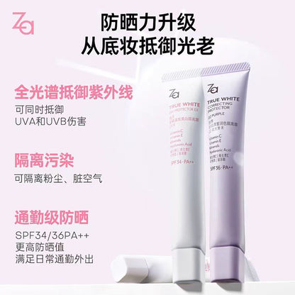 Za姬芮隔离霜妆前打底素颜霜