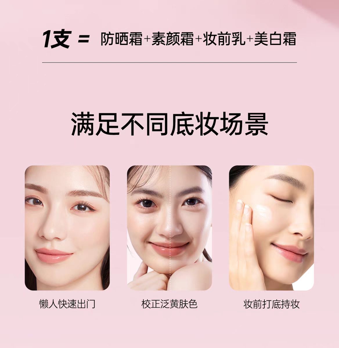 Za姬芮隔离霜妆前打底素颜霜