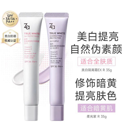 Za姬芮隔离霜妆前打底素颜霜