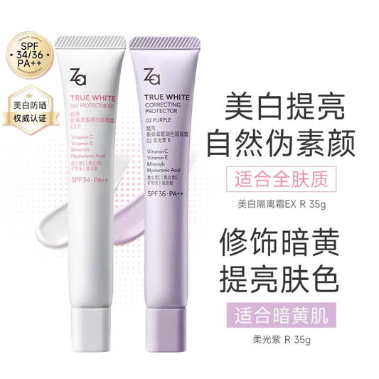 Za姬芮隔离霜妆前打底素颜霜