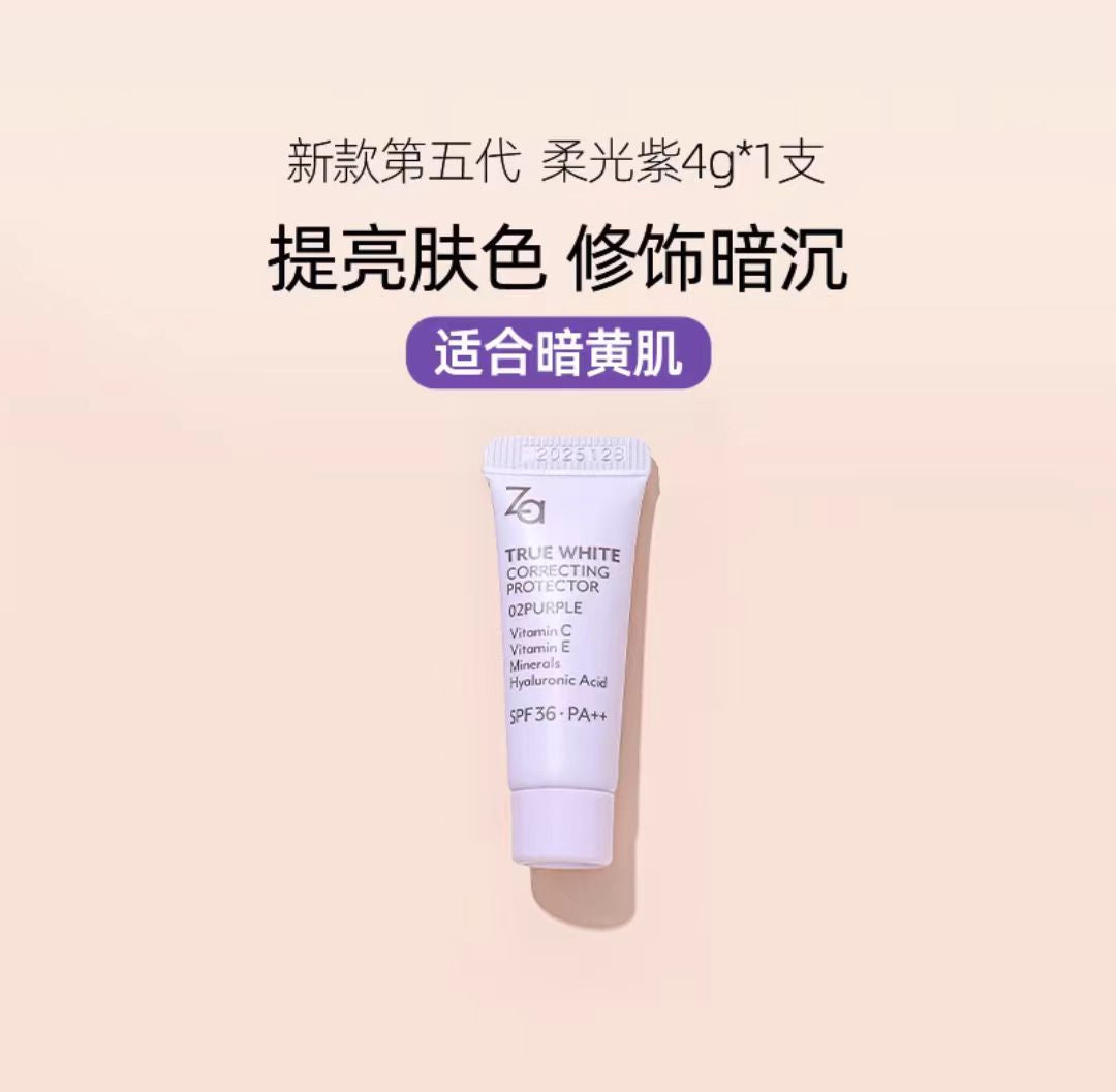 Za姬芮隔离霜妆前打底素颜霜