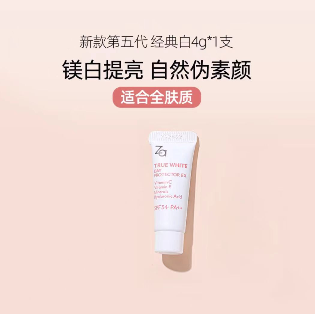 Za姬芮隔离霜妆前打底素颜霜
