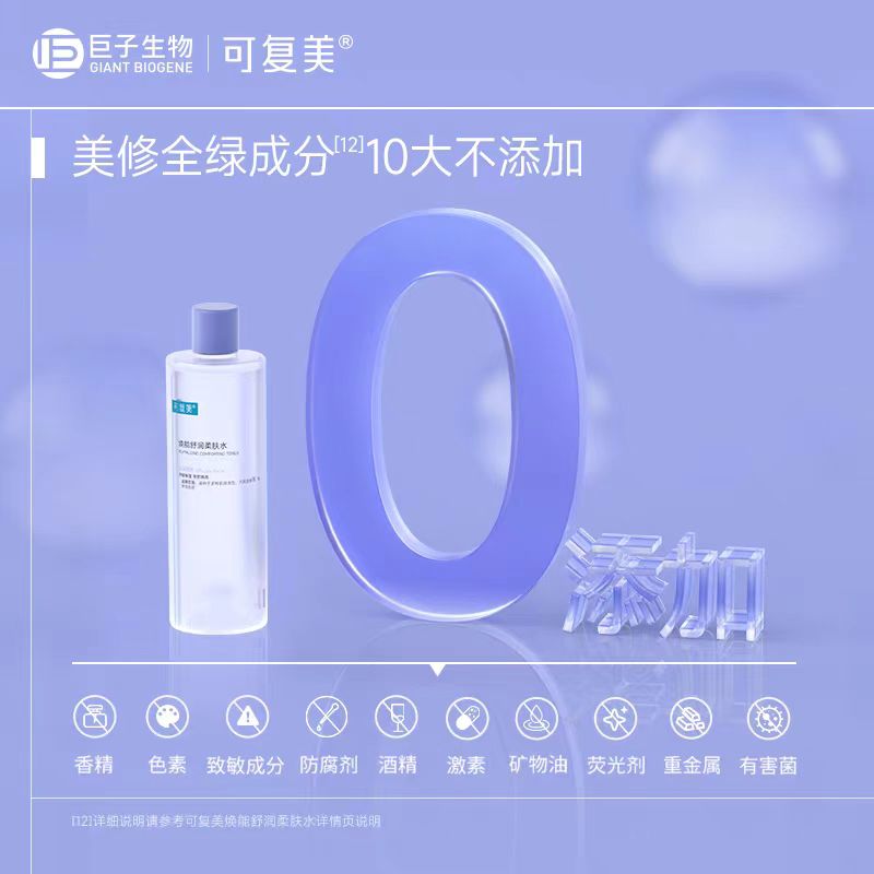 可复美柔肤水焕能舒润柔肤水500mL