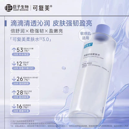 可复美柔肤水焕能舒润柔肤水500mL