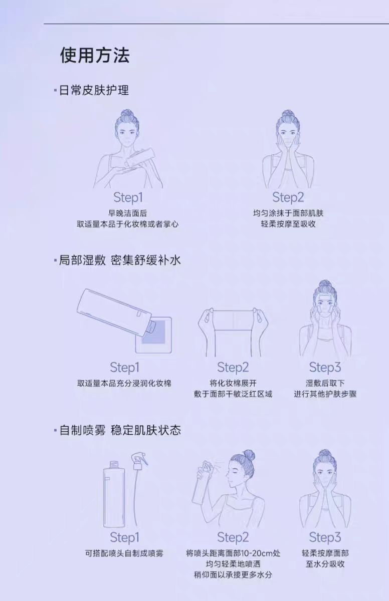 可复美柔肤水焕能舒润柔肤水500mL