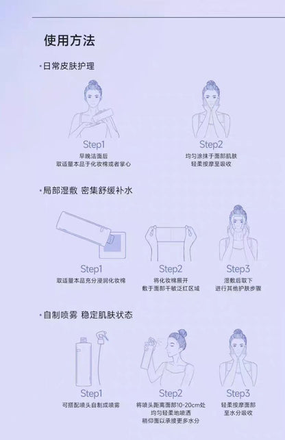 可复美柔肤水焕能舒润柔肤水500mL