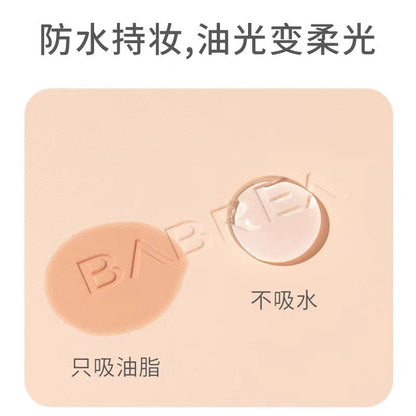 芭贝拉大粉饼控油定妆