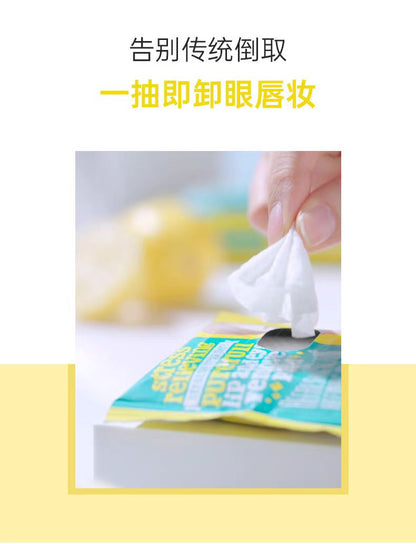 韩国Ariul艾藜儿眼唇卸妆湿巾30片/包